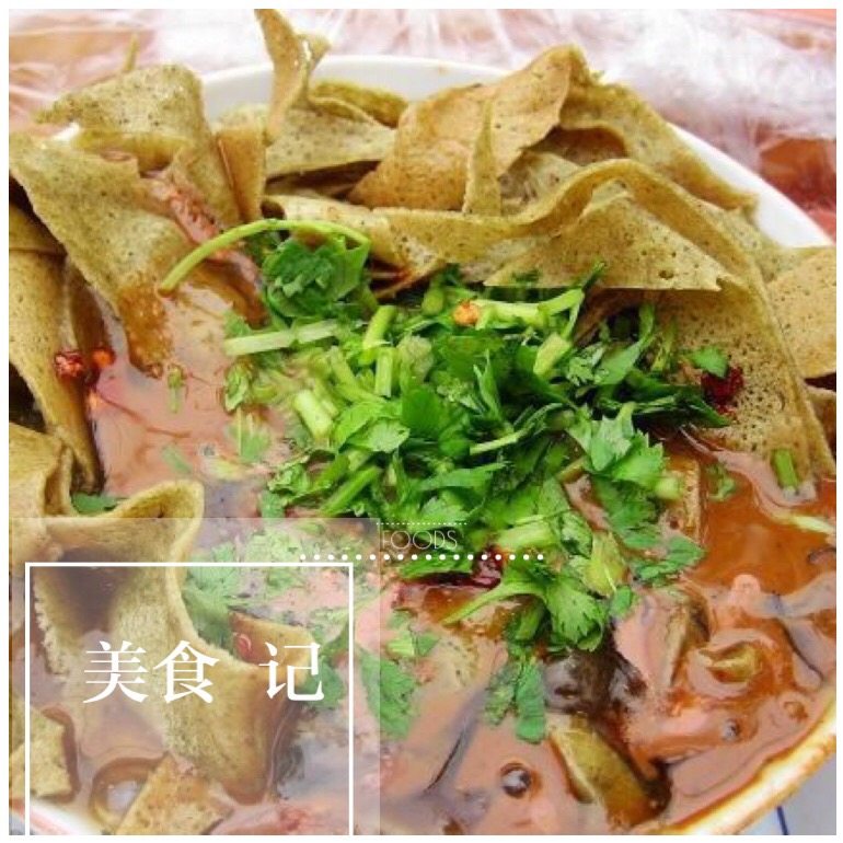 天津网红抖音清真大福来真素诚 带卤嘎巴菜锅巴菜