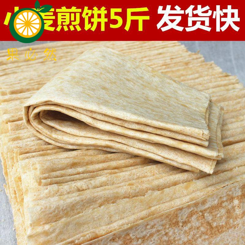 全麦煎饼山东临沂小麦杂粗粮大煎饼软5斤机器煎饼非纯手工发货快