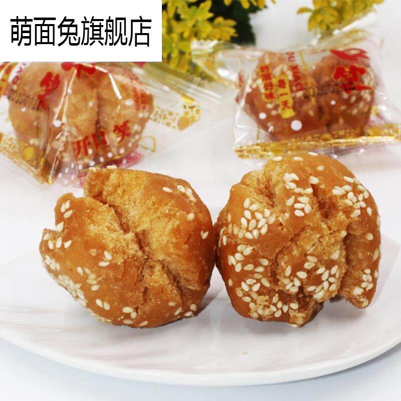 笑口枣怀旧食品开口笑枣芝麻球油炸酥儿时7080后经典零食独立包装
