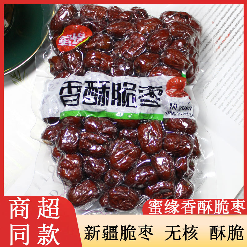 蜜缘香酥脆枣源苏冬早翠无核空