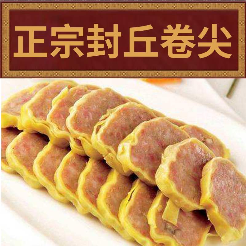 卷尖封丘河南卷尖美食封丘特产卷尖正宗封丘卷尖封丘发货封丘卷尖