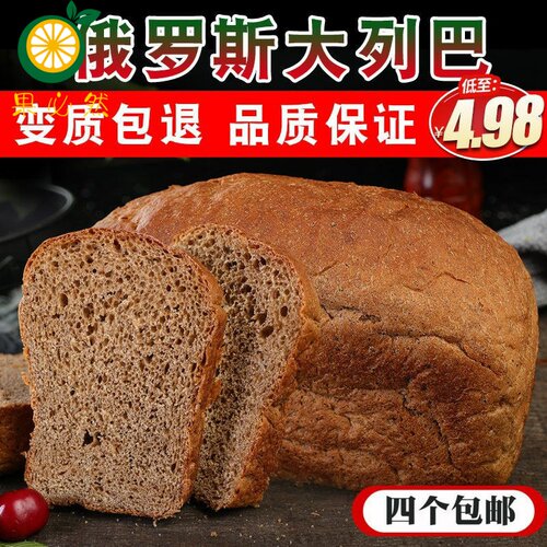 LB俄罗斯全麦面包大列巴精无油黑麦杂粮吐司粗粮食品