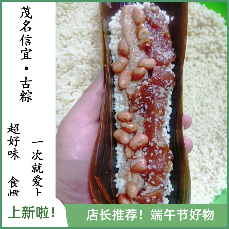 广东茂名信宜特色新鲜手工粽子鲜肉花生腊肠蛋黄粽子长粽肉粽古粽