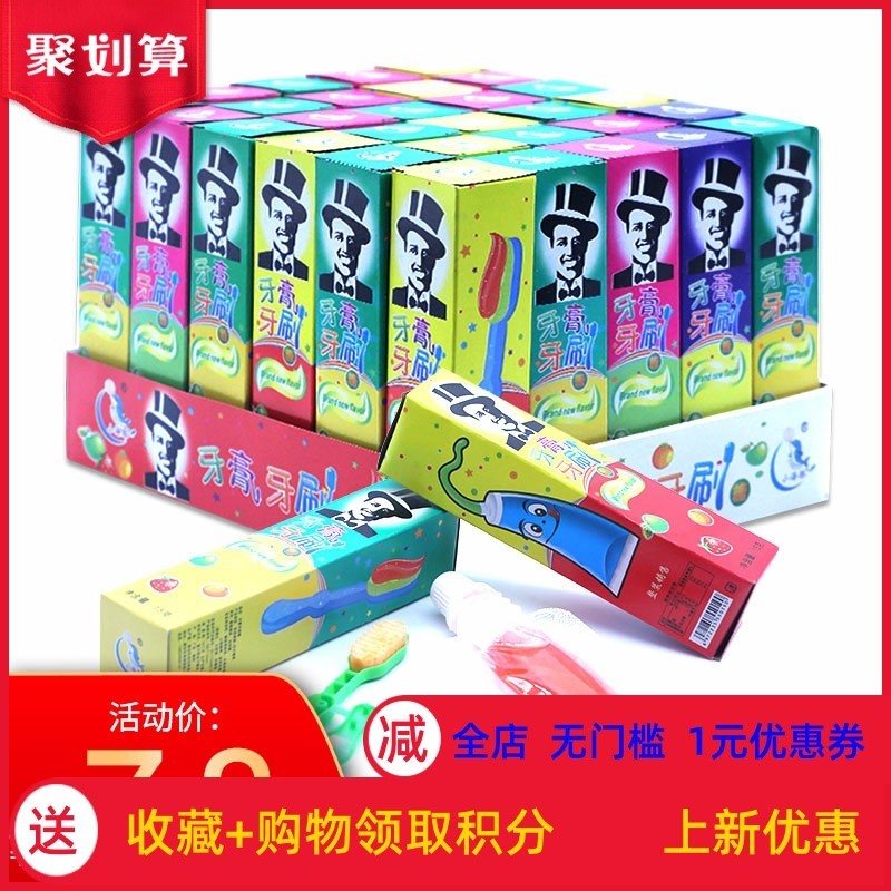 奶嘴糖跳跳糖牙刷牙膏糖2合1能吃的糖果80后怀旧创意儿童怪异糖果