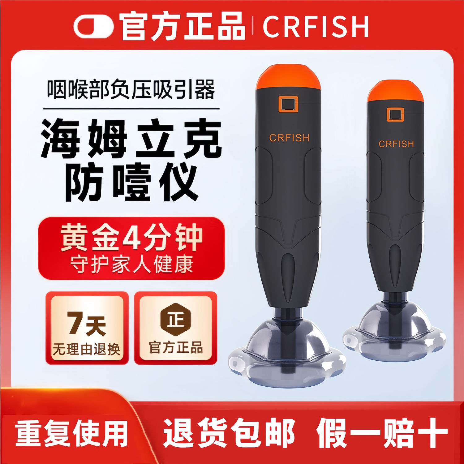 海姆立克防噎仪急救神器官方正品异物卡喉吸取出器负压吸引器7QB