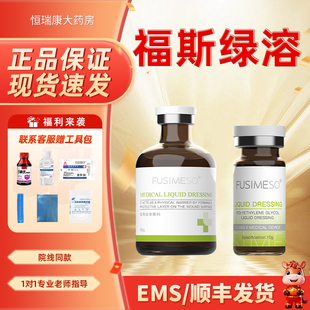 福斯绿溶babyface绿溶红溶福斯6D轮廓精华液双下巴大腿小脸2QB