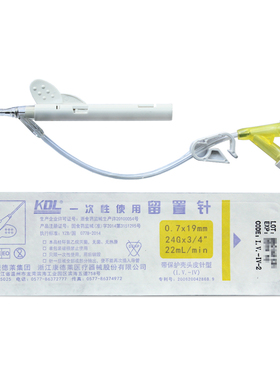 KDL留置针带肝素帽保护壳一次性使用22/24G医用无菌输液滞留针QC