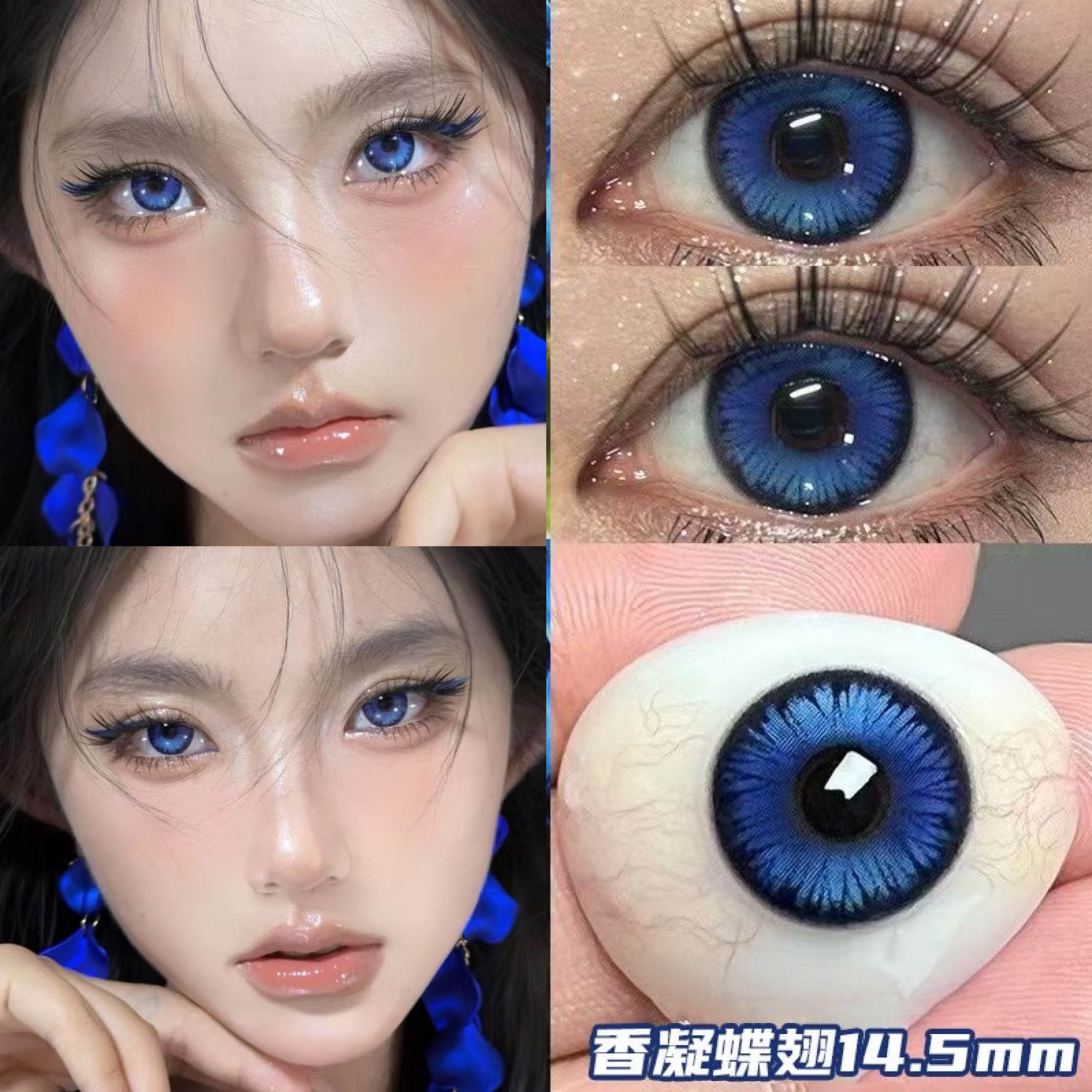 2片送盒子+护理液蓝色美瞳年抛