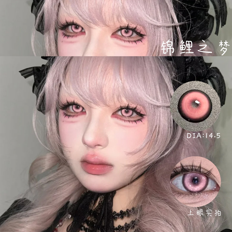 新款显色cos美瞳锦鲤四色半年抛