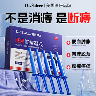医用敷料痔疮膏消肉球女性混合痔内外用膏卡波姆壳聚糖痔疮凝胶KK
