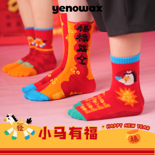 异能无限儿童袜子2026男童女童本命年红色袜子马年中筒袜冬礼盒装