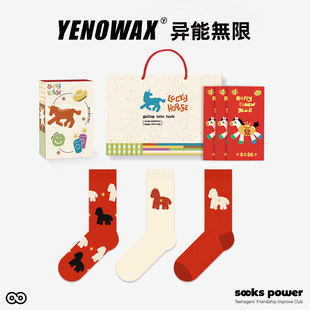 异能无限本命年可爱红袜子女款新年小马礼物礼盒装马年男情侣女士