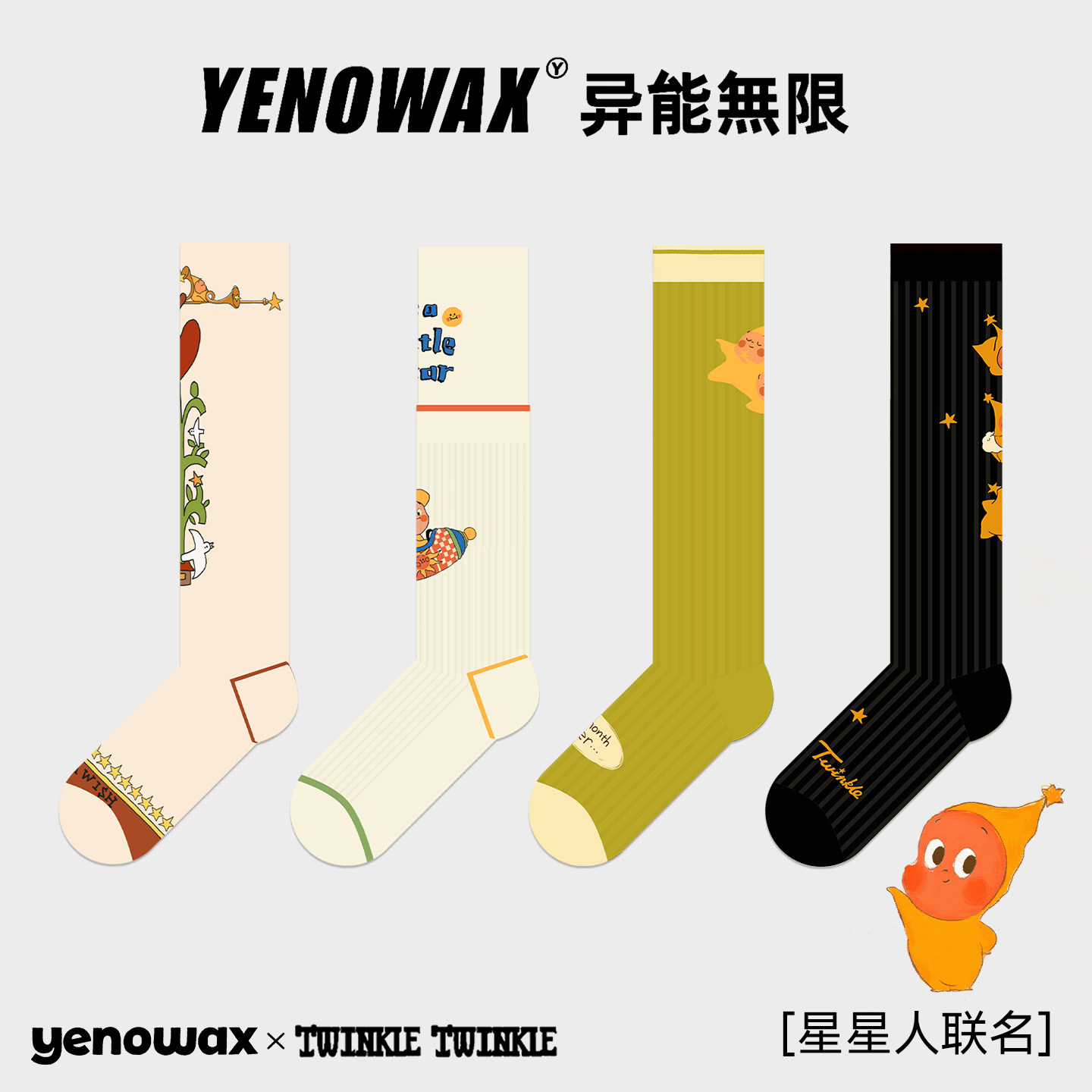 YNWX异能无限可爱长筒袜子女款