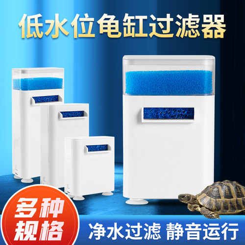 带吸盘龟缸过滤器超低水位