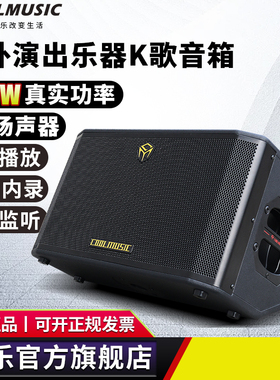 酷乐BP60DPLUS户外吉他弹唱音箱萨克斯直播街头演出电子琴音响