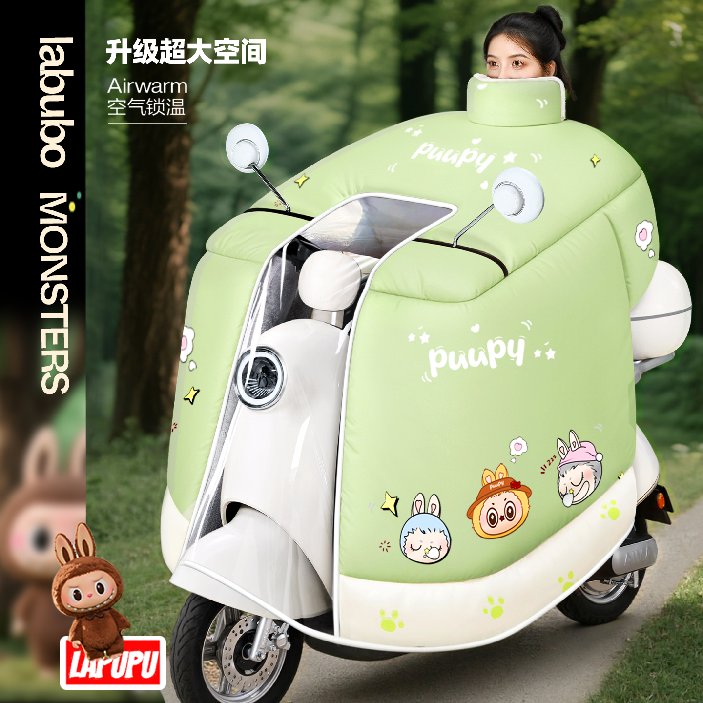 日本进口MUJIE冬季加厚挡风被