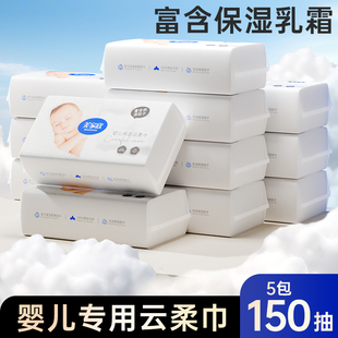 乳霜纸云柔巾宝宝抽纸巾新生婴儿柔纸巾保湿纸巾超柔擦鼻纸便携装