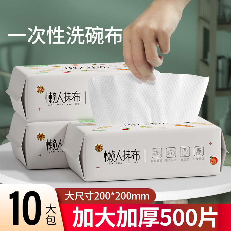 懒人抹布厨房纸巾干湿两用一次性