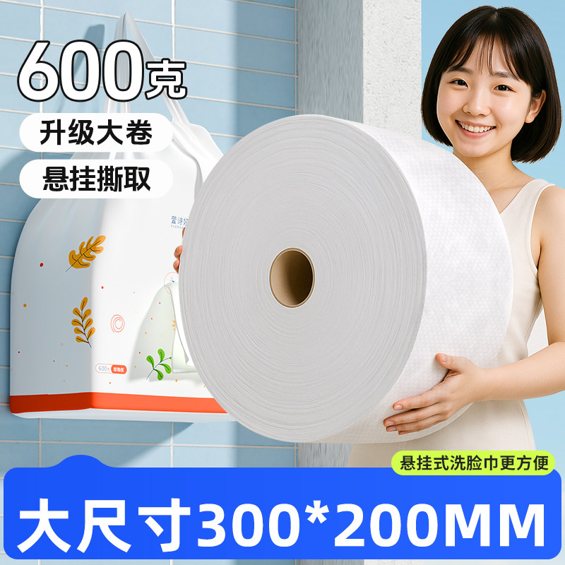 大卷洗脸巾悬挂式一次性绵柔巾洗面巾美容院洁面巾家用擦脸巾实惠