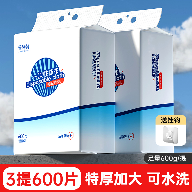 600g懒人抹布可水洗特厚大尺寸