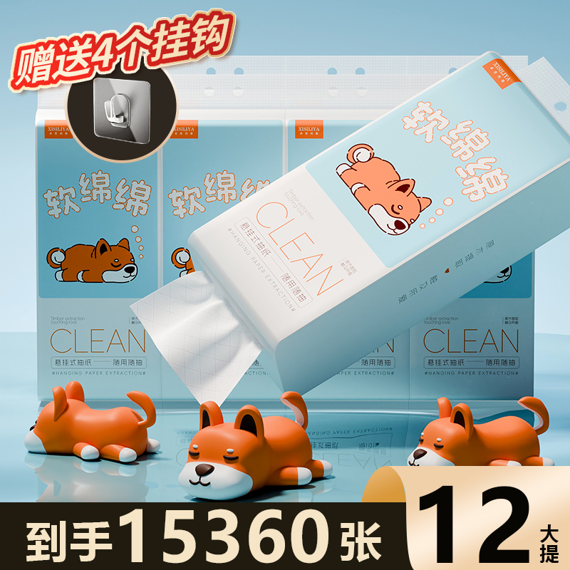 大包12提懸掛式抽紙巾學生宿舍