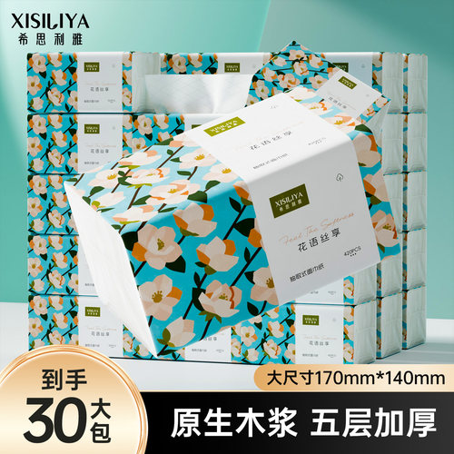 320张大包抽纸5层加厚纸巾