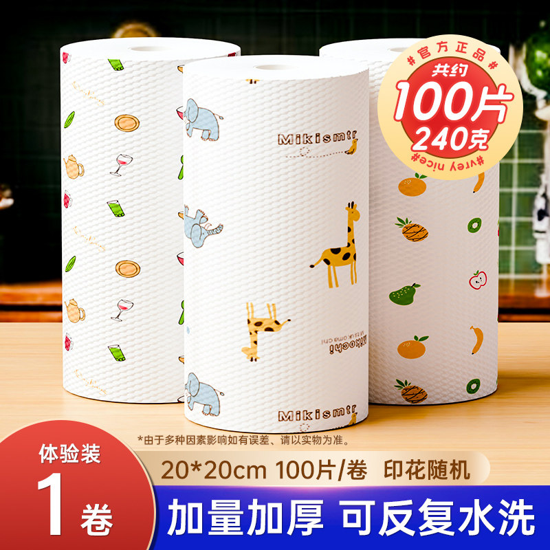 懒人抹布一次性洗碗布干湿两用可水洗厨房专用纸巾家用清洁布加厚,洗护清洁剂/卫生巾/纸/香薰,家用擦手纸,淘宝优惠券,粉丝福利购,淘宝优惠卷