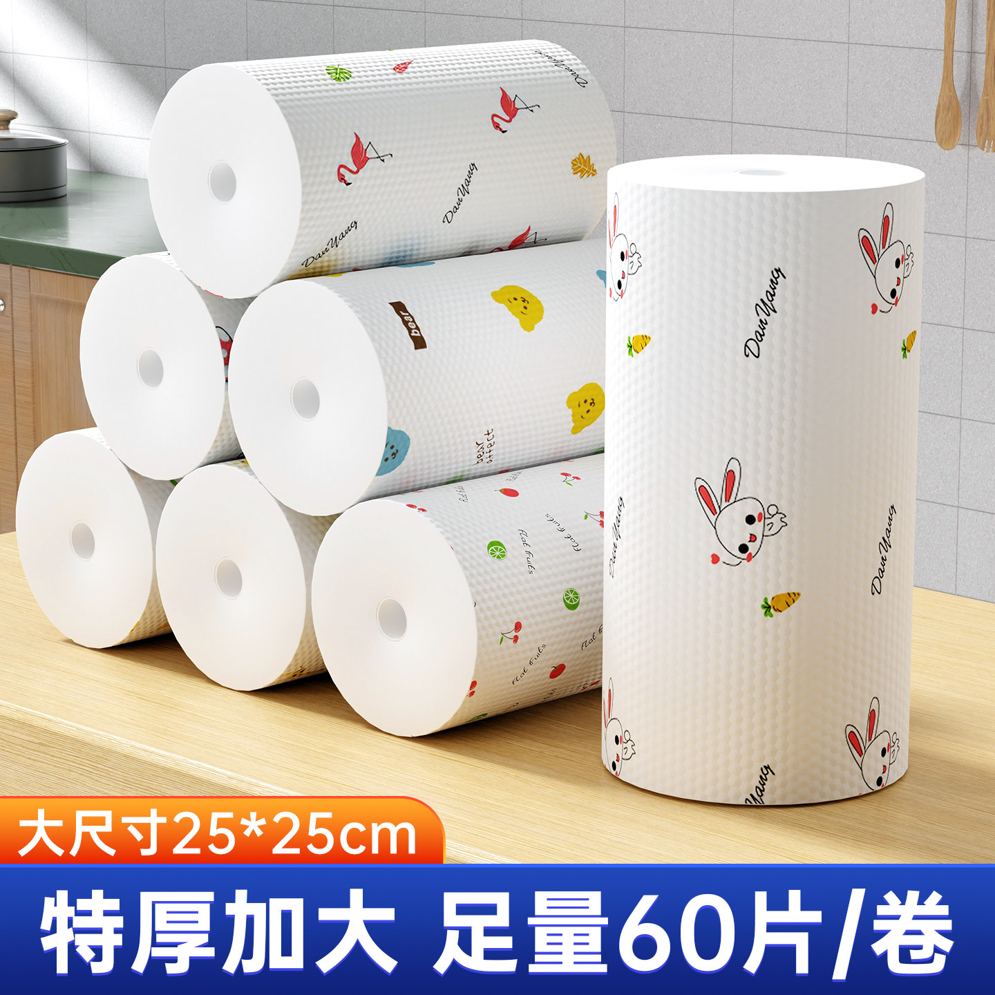 百姿丽懒人抹布干湿两用厨房抹布一次性抹布加厚洗碗布清洁布实惠