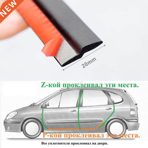 Car Door Seal Z Type Weatherstrip Noise Insulation Sealing R