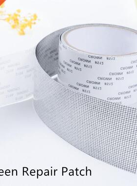 Repair Tape Screen Door Window Screens Mosquito Repellent R