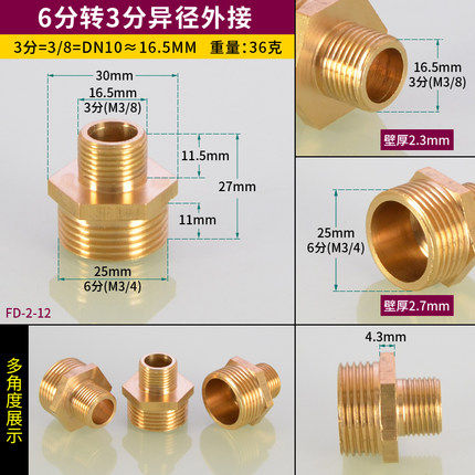 *s Water pipe fittings 1/8 1/4 3/8 1/2 3/4 thread reducer C