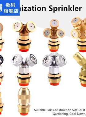Adjustable Atomization Sprinkler Mist Spray Nozzle Garden Hi