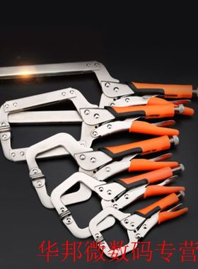 Multi-function Steel Type C Clip Vise Locking Tightening Pli