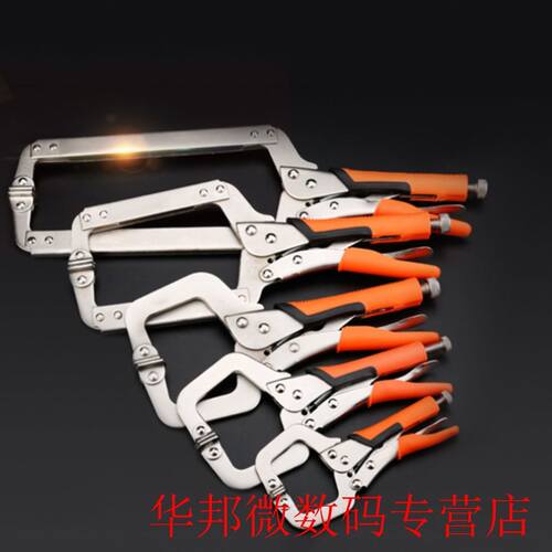 Multi-function Steel Type C Clip Vise Locking Tightening Pli