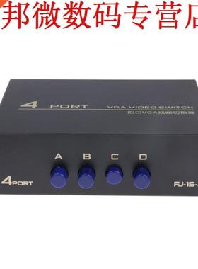 130MHz 1 to 4 Montor Swtch VGA Vdeo Spltter Box Enable 4