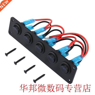 ON-OFF Toggle Switching Control Panel with Digital Voltmeter