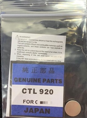 1pcs/lot    CTL920  CTL920F  light energy battery solar rech