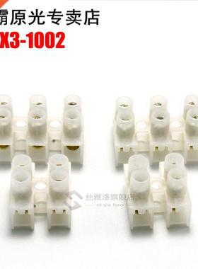 NEW 10pcs 12 Position Barrier Terminal Strip Block X3-1002 1