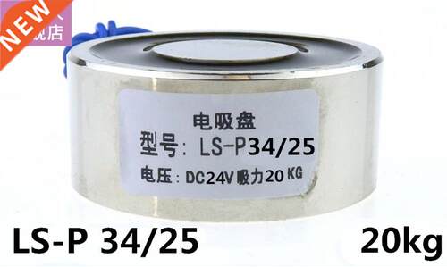 Lifting Magnet Holding Electromagnet Lift 20Kg Solenoid 12V