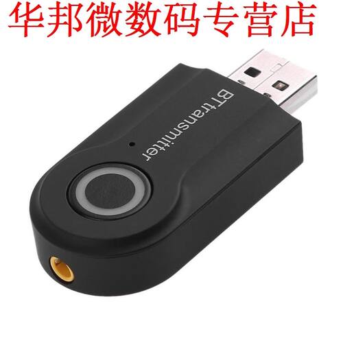Bluetooth Transmitter .5mm Transmitter TV Bluetooth Handsfr