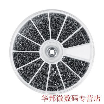 1 Set (600pcs) 12 Kinds of Small Screws Nuts Assortment Kit