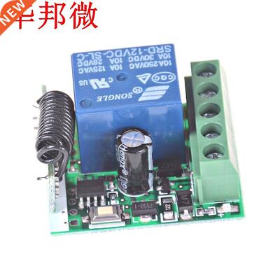 Module récepteur relais RF pour émetteur 4MHz