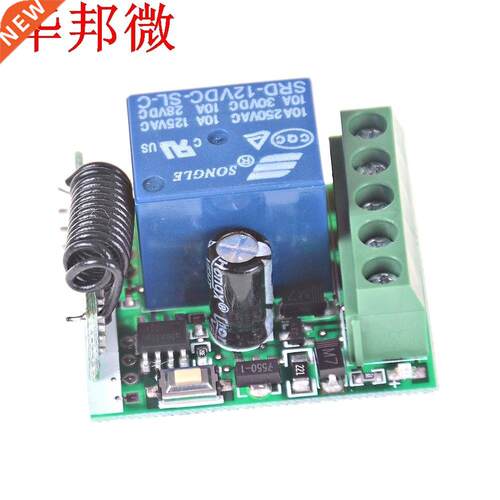 Module récepteur relais RF pour émetteur 4MHz