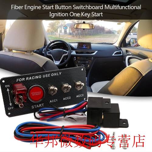 Car Triple Conversion Combination Switch Carbon Fiber Panel