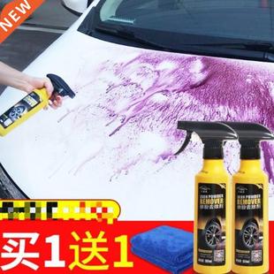 White car decontamination yellow black spot iron powder car