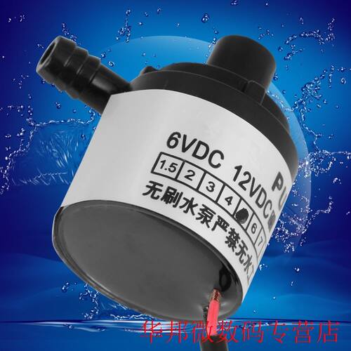 12V DC Ultra Quiet Submersible Water Pump Mini DC 12V 5W Bru