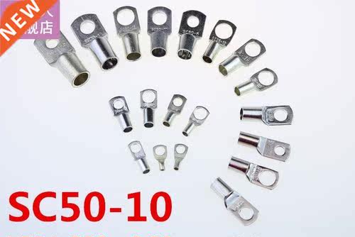 10pcs/Lot SC 50-10 50mm2 10mm Bolt Hole Tinned Copper Cable