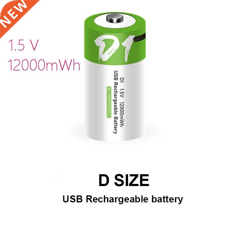 NEW D size 12000mWh lithium Rechargeable battery USB chargi 个人护理/保健/按摩器材 其它美发工具 原图主图