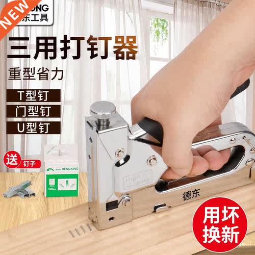 Code nailer moving U-shaped manual fixed T-shaped nailer