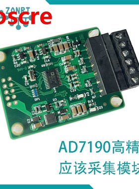 AD7190 24Bit ADC High precision strain acquisition module/pr